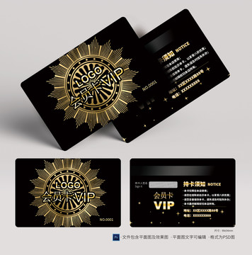 VIP卡設(shè)計