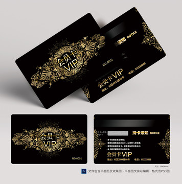 VIP卡設(shè)計(jì)