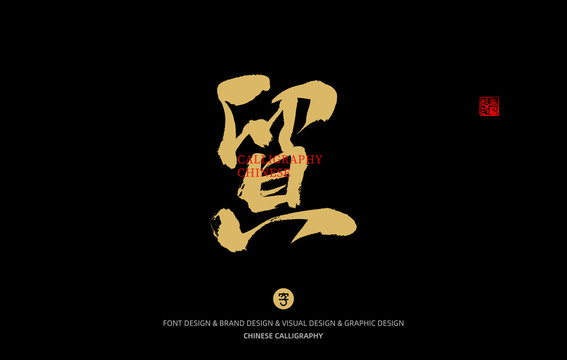 貿(mào)