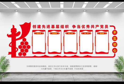黨建文化