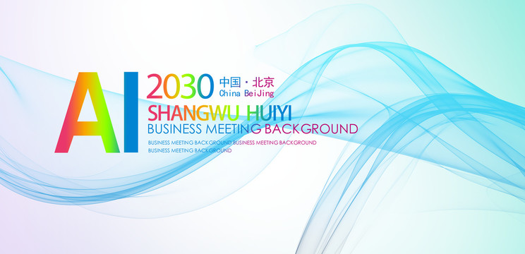 簽到墻會(huì)議背景