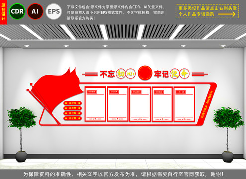 黨建形象墻