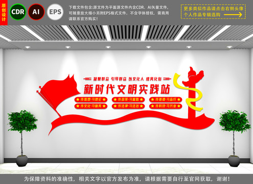 新時代文明實(shí)踐站