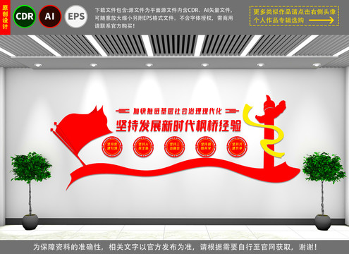 新時代楓橋經驗