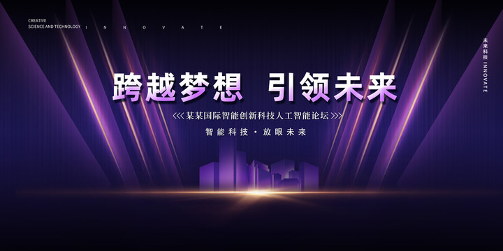 會(huì)議背景