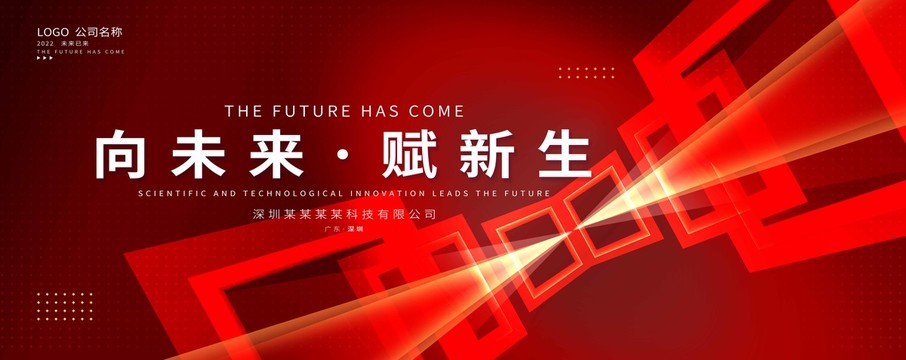 紅色科技