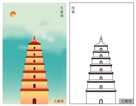 大雁塔插畫