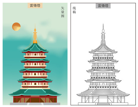 杭州雷鋒塔