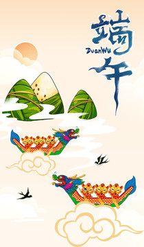 端午節(jié)老虎賽龍舟