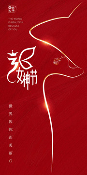 38女神節(jié)