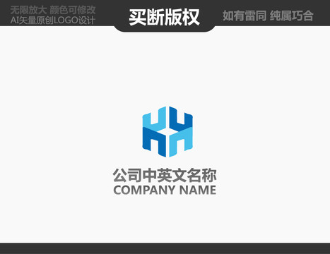 H字母LOGO