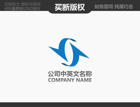S字母LOGO