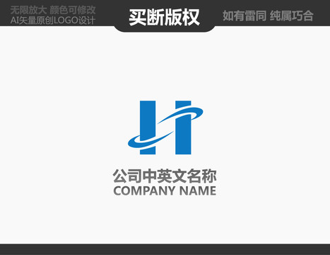 H字母LOGO