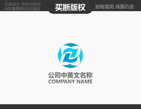 網(wǎng)絡(luò)logo