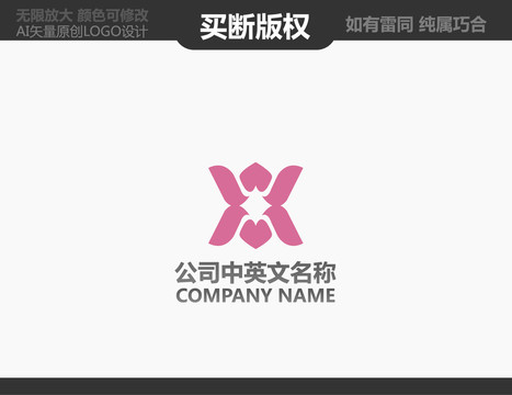 X字母LOGO