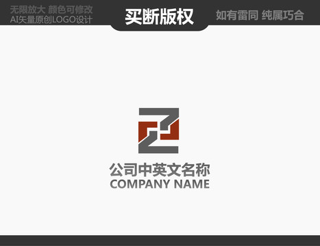 Z字母標(biāo)志