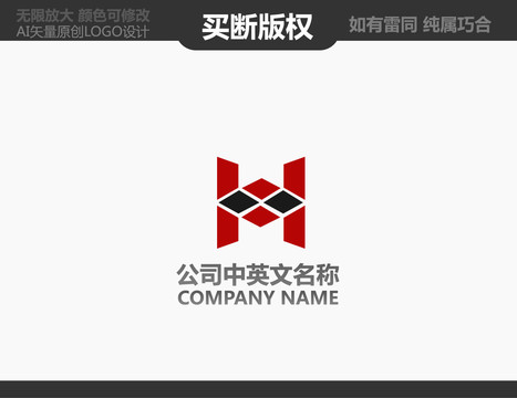 H字母LOGO