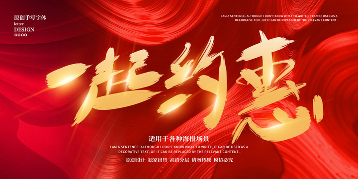 一起約惠