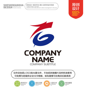 字母G的龍形LOGO