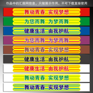 橫幅背景設(shè)計(jì)