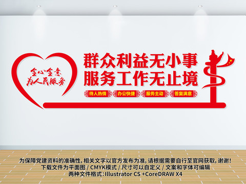 黨建服務(wù)文化