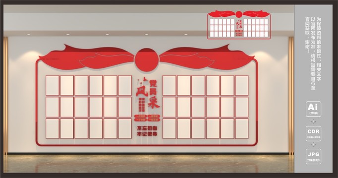黨員風(fēng)采