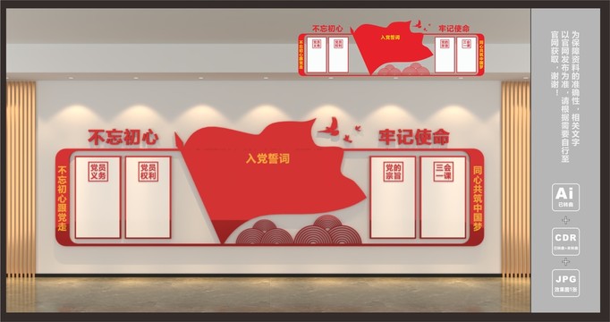 黨員活動中心