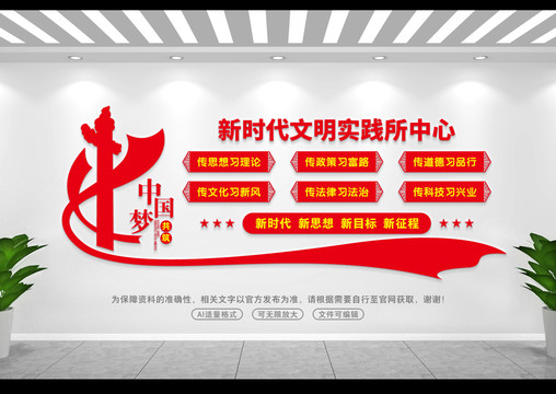新時代文明實踐中心