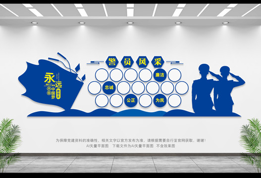 警營風采