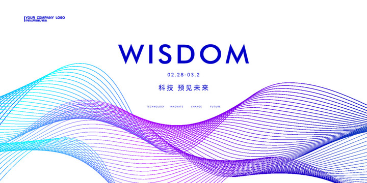 動感線條