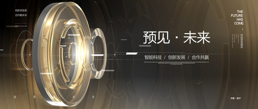 科技背景
