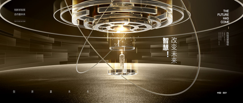 科技