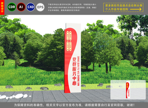 黨群服務(wù)中心精神堡壘