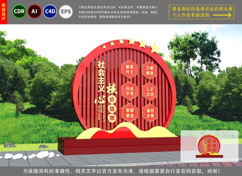 黨建雕塑