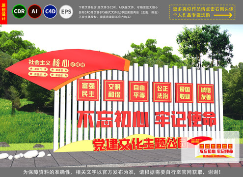 黨建雕塑