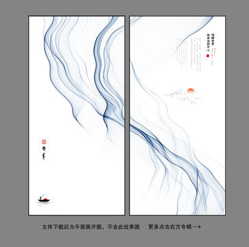 水墨山水裝飾畫
