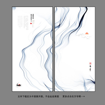 山水裝飾畫