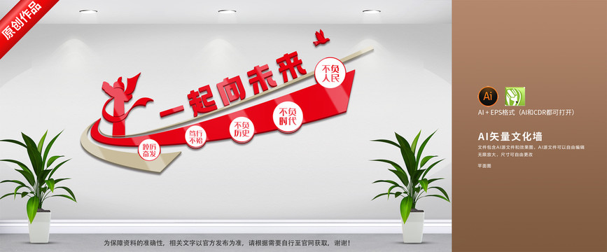 黨建一起向未來