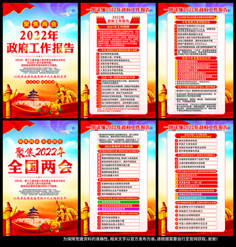 兩會(huì)