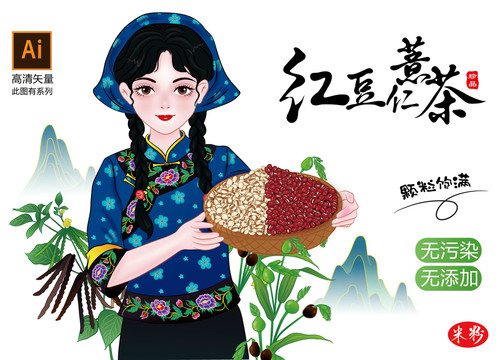 紅豆薏米
