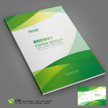 企業(yè)畫冊