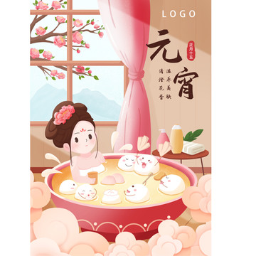 元宵節(jié)插畫