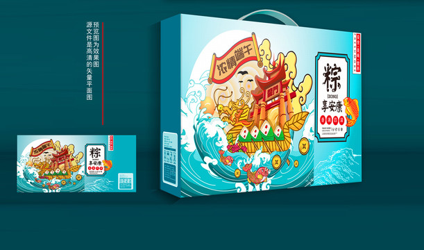 粽子禮盒