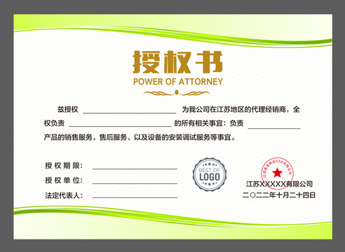 證書(shū)