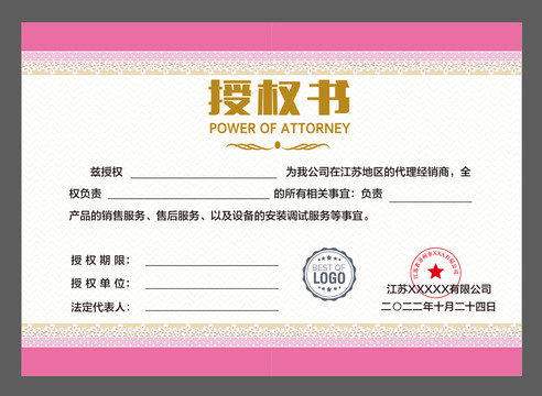 證書