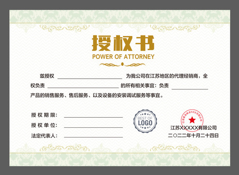 證書模版