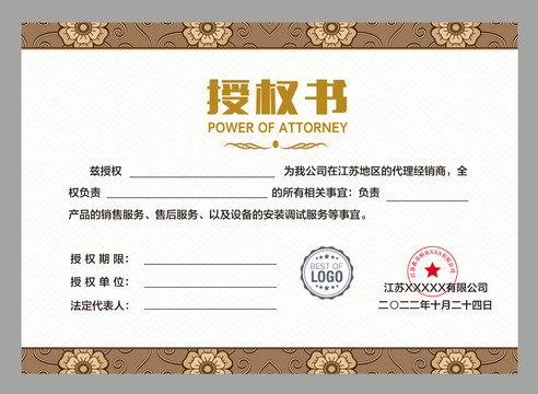 證書模版