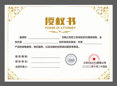 證書模版