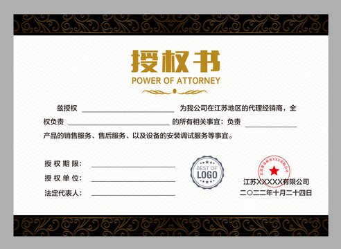 證書模版