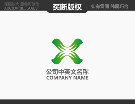 糧油LOGO